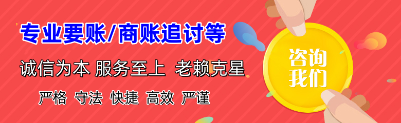 潮阳清债公司